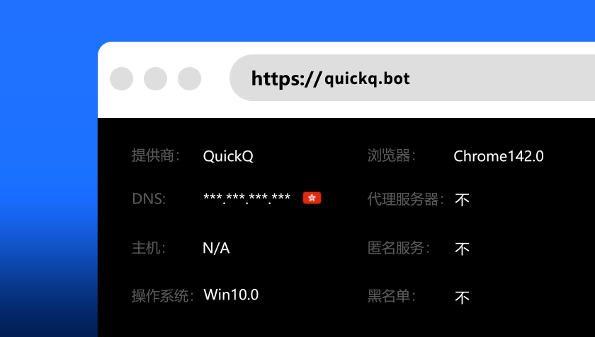 QuickQ 多设备同时在线